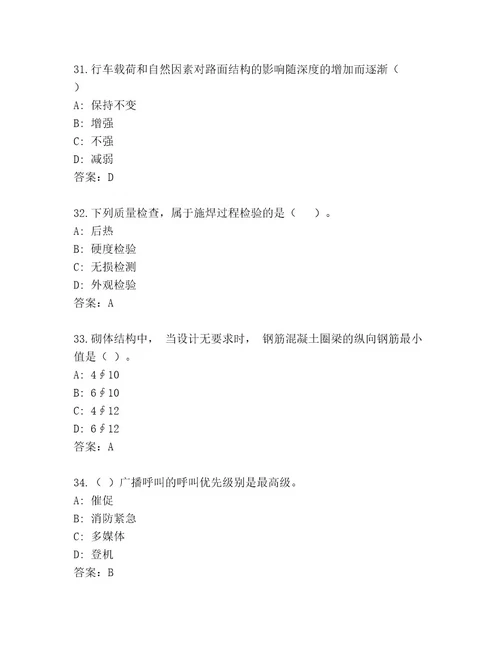 2023年国家一级建筑师考试完整题库附答案满分必刷