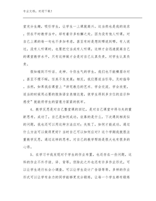 教师的个人心得体会经典优选例文21篇合辑.docx