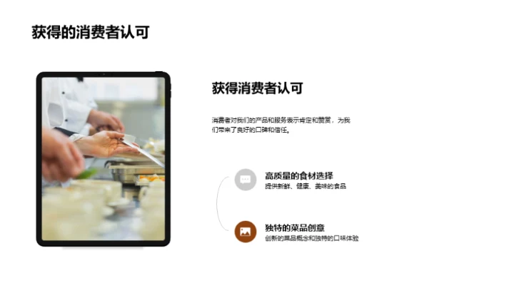 餐饮巨擘：挑战与前瞻