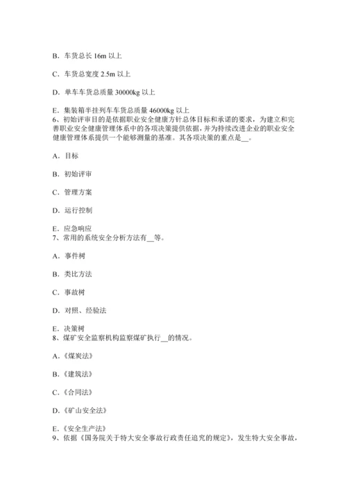 上半年广东省安全工程师安全生产施工现场临时用电工程试题.docx