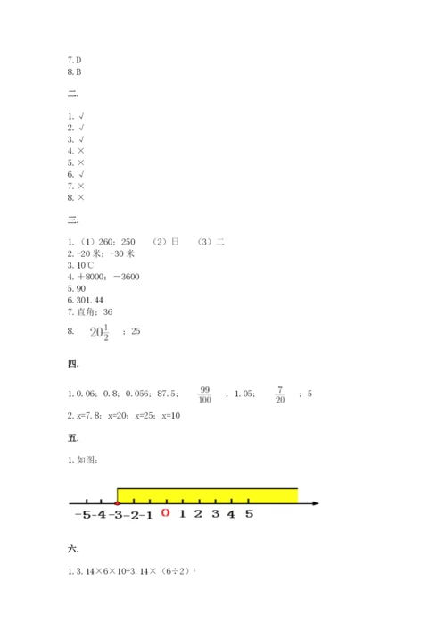 苏教版数学六年级下册试题期末模拟检测卷附答案（基础题）.docx