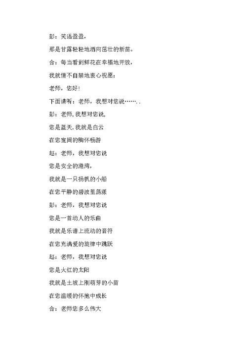 小学生广播稿范文（广播稿）
