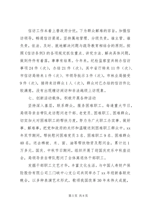 机关党建调研报告 (3).docx