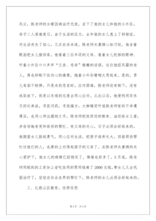 2022文明家庭事迹材料范文（通用5篇）.docx