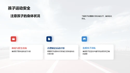 运动训练的科学与实践