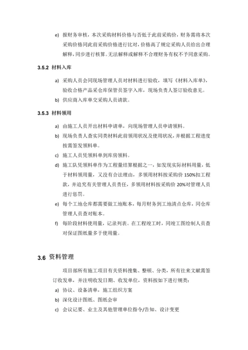 公司项目管理流程和制度.docx