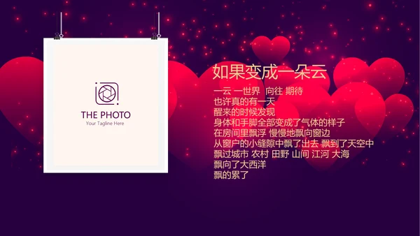 高端紫色生日快乐电子相册PPT