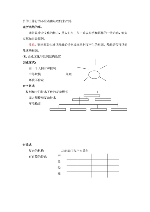 公司企业文化概念