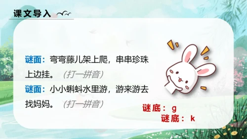 汉语拼音5《g k h》（教学课件）