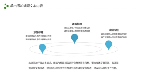 游泳运动游泳培训游泳比赛活动PPT模板