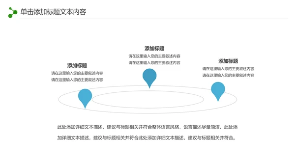 游泳运动游泳培训游泳比赛活动PPT模板