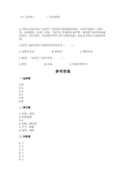 教科版小学三年级上册科学期末测试卷带答案（培优b卷）.docx
