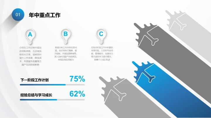 企业风含插图PPT列表