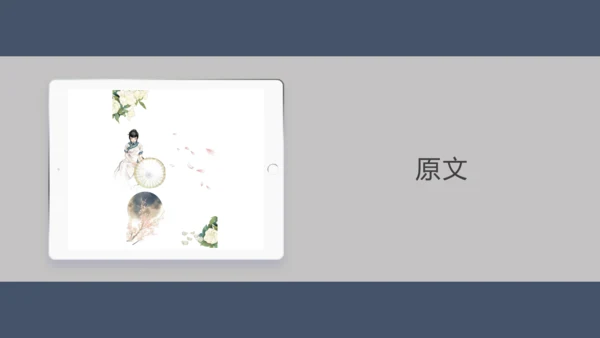 课外古诗词诵读 浣溪沙（一曲新词酒一杯）课件