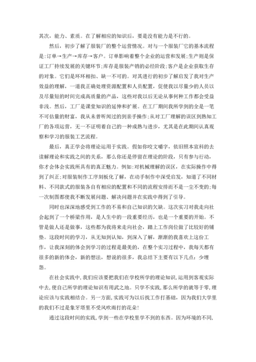 有关工厂实习报告范文集合九篇.docx