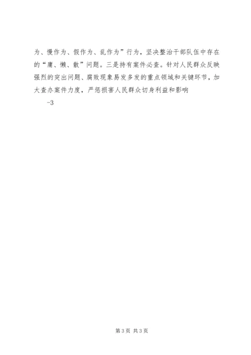 学习市第四次党代会和市 (3).docx