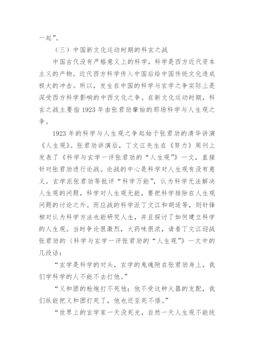 立足于实践哲学回归生活世界论文.docx