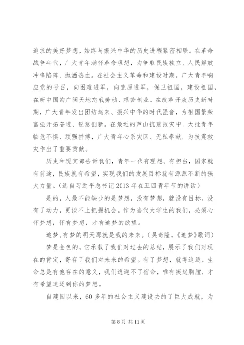 党团基础知识学习心得 (4).docx