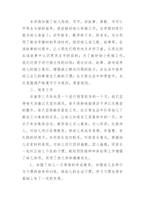 幼儿园教师师德考核个人年度总结.docx