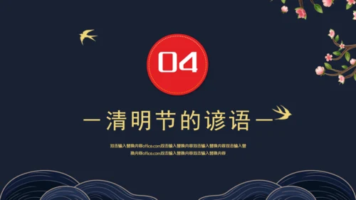 清明中国风仙鹤通用PPT模板