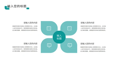 蓝色科技风数据报告PPT模板