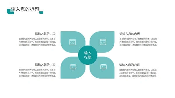 蓝色科技风数据报告PPT模板