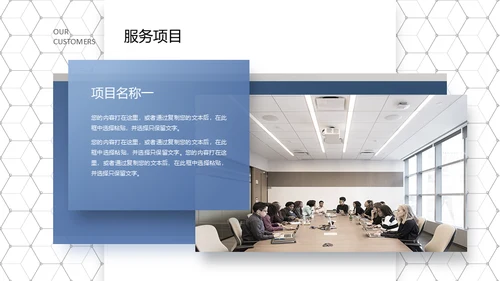 高端灰蓝商务风公司宣传介绍通用PPT模板