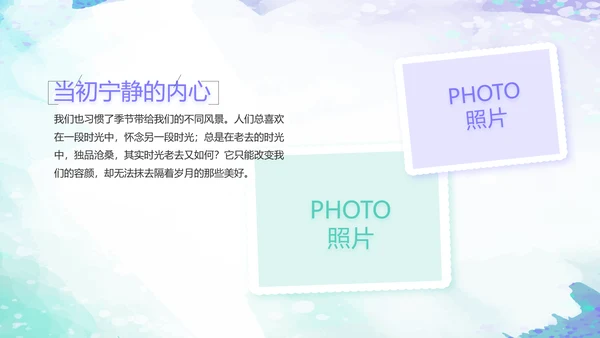 致青春毕业季大学毕业纪念册电子相册动态PPT