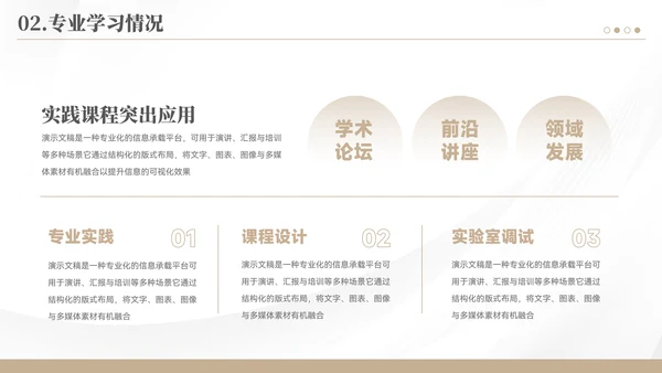简约风国家奖学金答辩汇报PPT模板