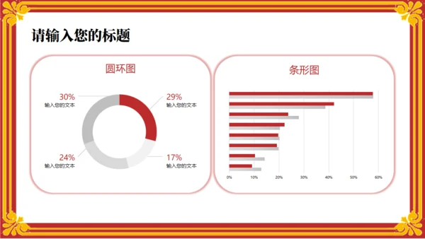 武汉纺织大学校园介绍红色信件通用PPT模板
