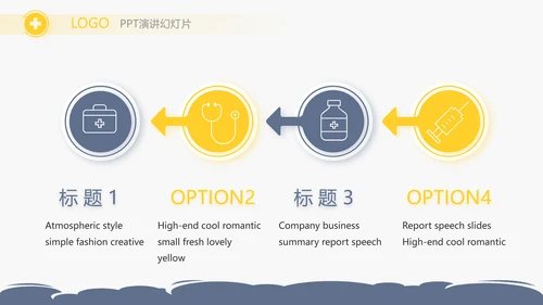 蓝色简约简约医疗医学答辩动态PPT