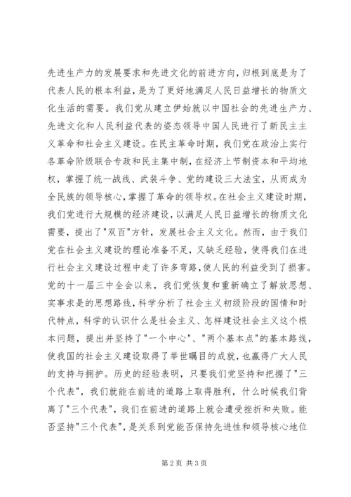 在预备期的感想 (2).docx