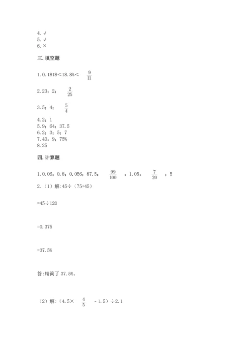 小升初数学期末测试卷精品（各地真题）.docx