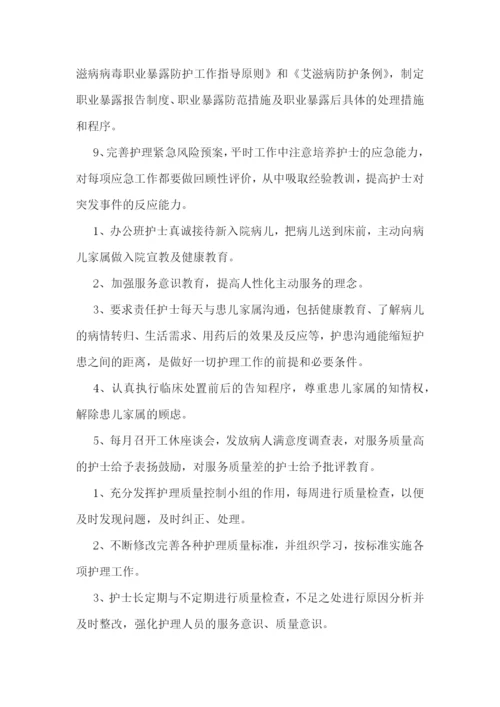 护理部年度工作计划模板(5篇).docx
