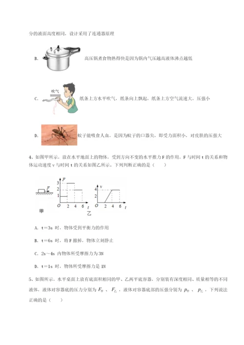 滚动提升练习四川德阳外国语学校物理八年级下册期末考试定向测评试卷（含答案详解版）.docx