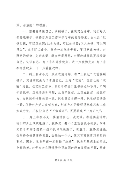 观反腐倡廉警示教育片心得体会大全 (3).docx