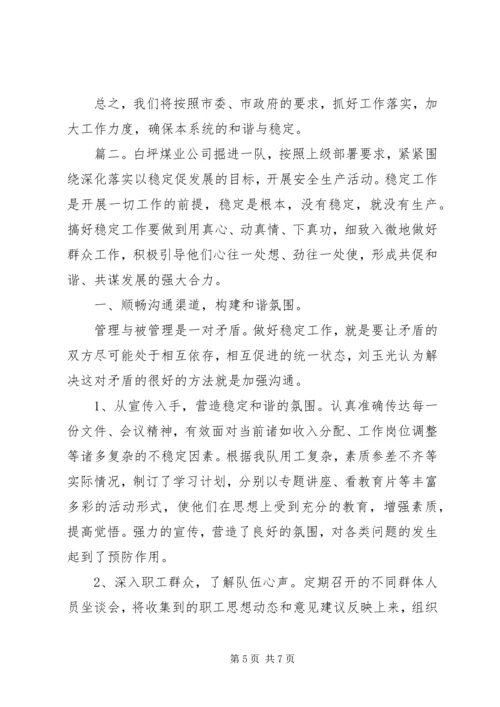 企业信访年度工作总结报告范文.docx