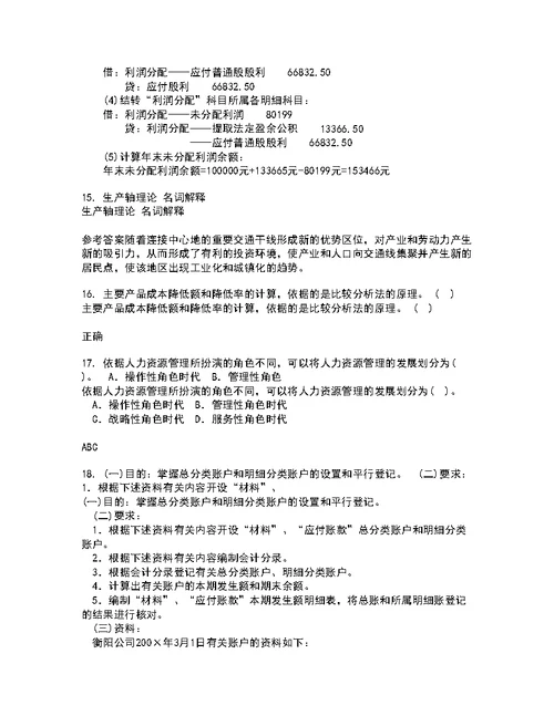 华中师范大学21秋《产业组织理论》期末考核试题及答案参考35