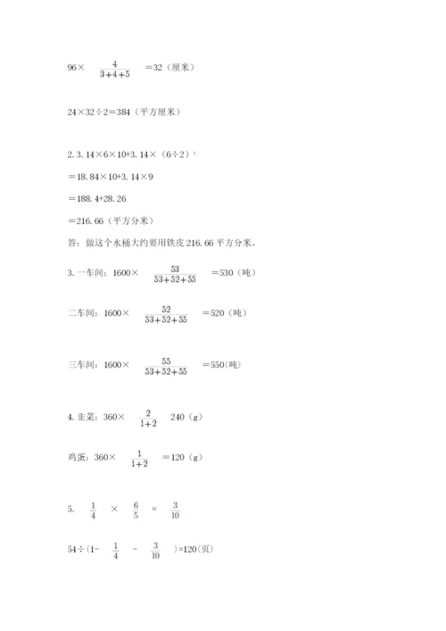 北师大版六年级下册数学期末测试卷及参考答案【能力提升】.docx