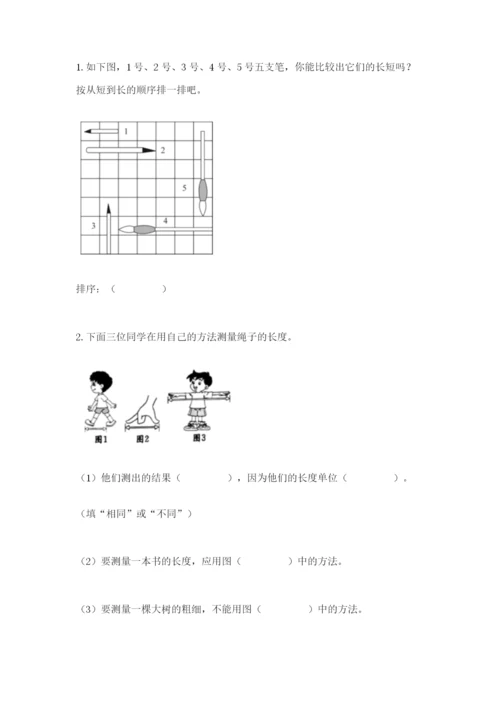 教科版一年级上册科学期末测试卷精品【a卷】.docx