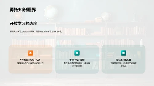 三年级学习策略