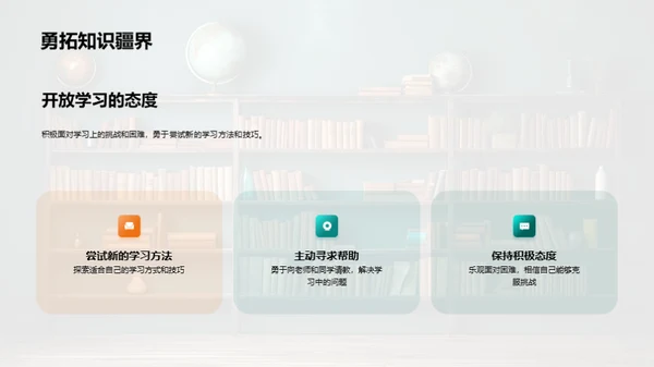 三年级学习策略