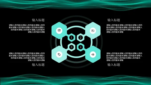 绿色简约风流线数据分析报告PPT模板