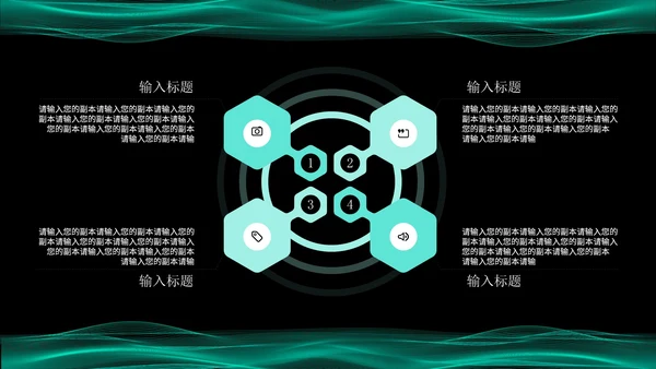 绿色简约风流线数据分析报告PPT模板