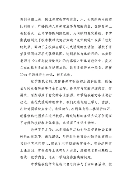 关于中学教学总结4篇