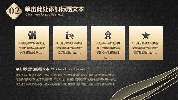 黑金抽象线条工作汇报通用PPT模板