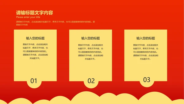 红色简约风启动仪式PPT模板