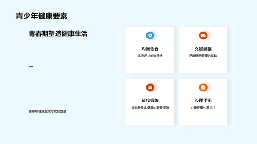 运动与健康共舞