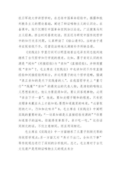 哲学毕业论文模版范文.docx