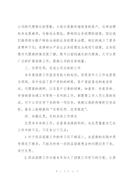 销售人员年终个人工作总结5篇.docx